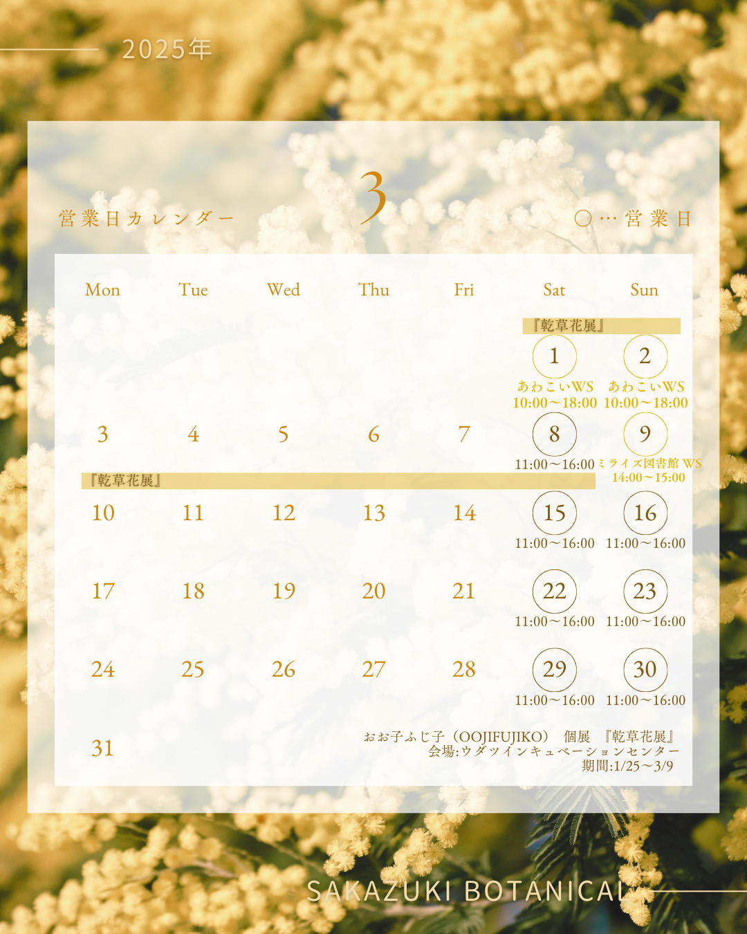 花　2023年10月・11月・12月　営業日　カレンダー　お知らせ　インスタグラム投稿　縦長.zip - 1
